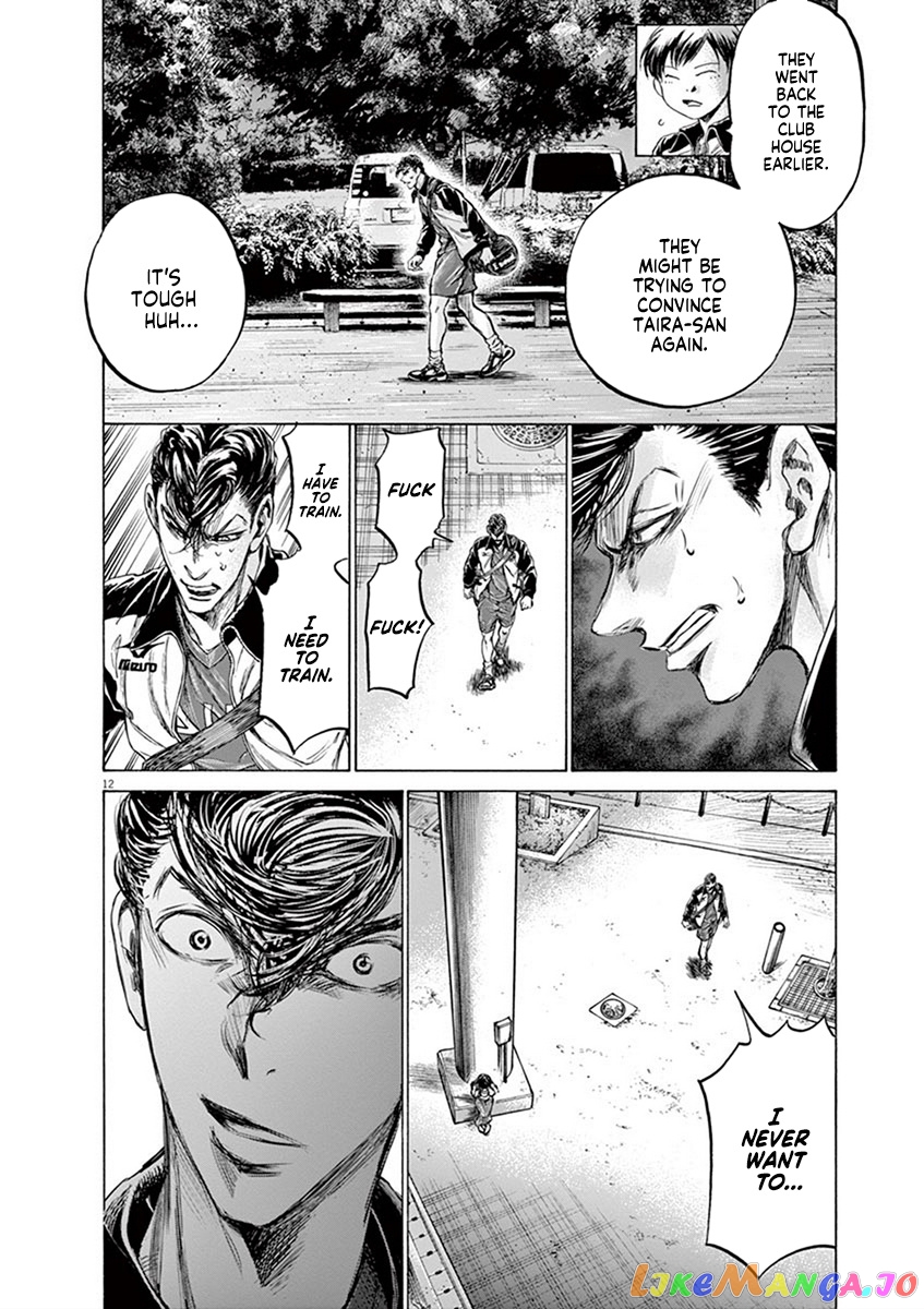 Ao Ashi, Chapter 202 image 12